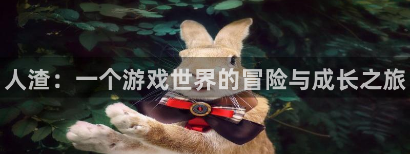 星欧娱乐手机网页版登录